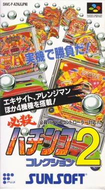 Hissatsu Pachinko Collection 2 (Japan) box cover front